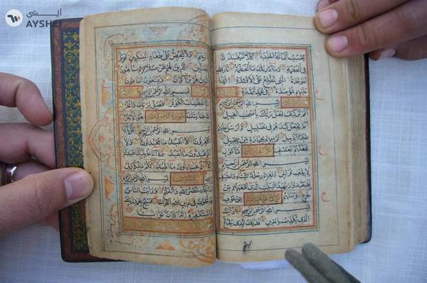 قرآن كريم جميل للبيع