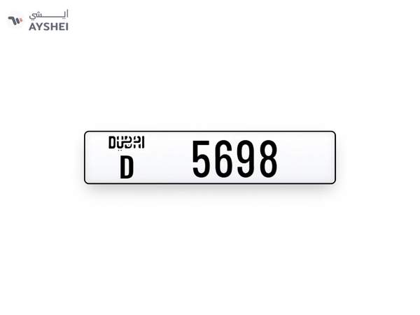 Dubai Plate number