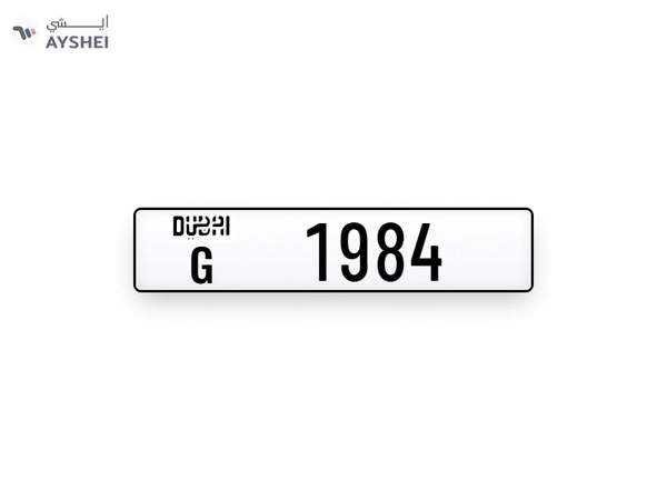Plates Numbers Dubai