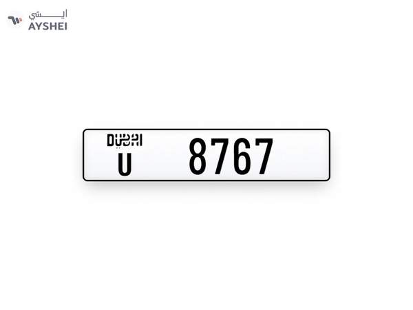 Plates Numbers Dubai
