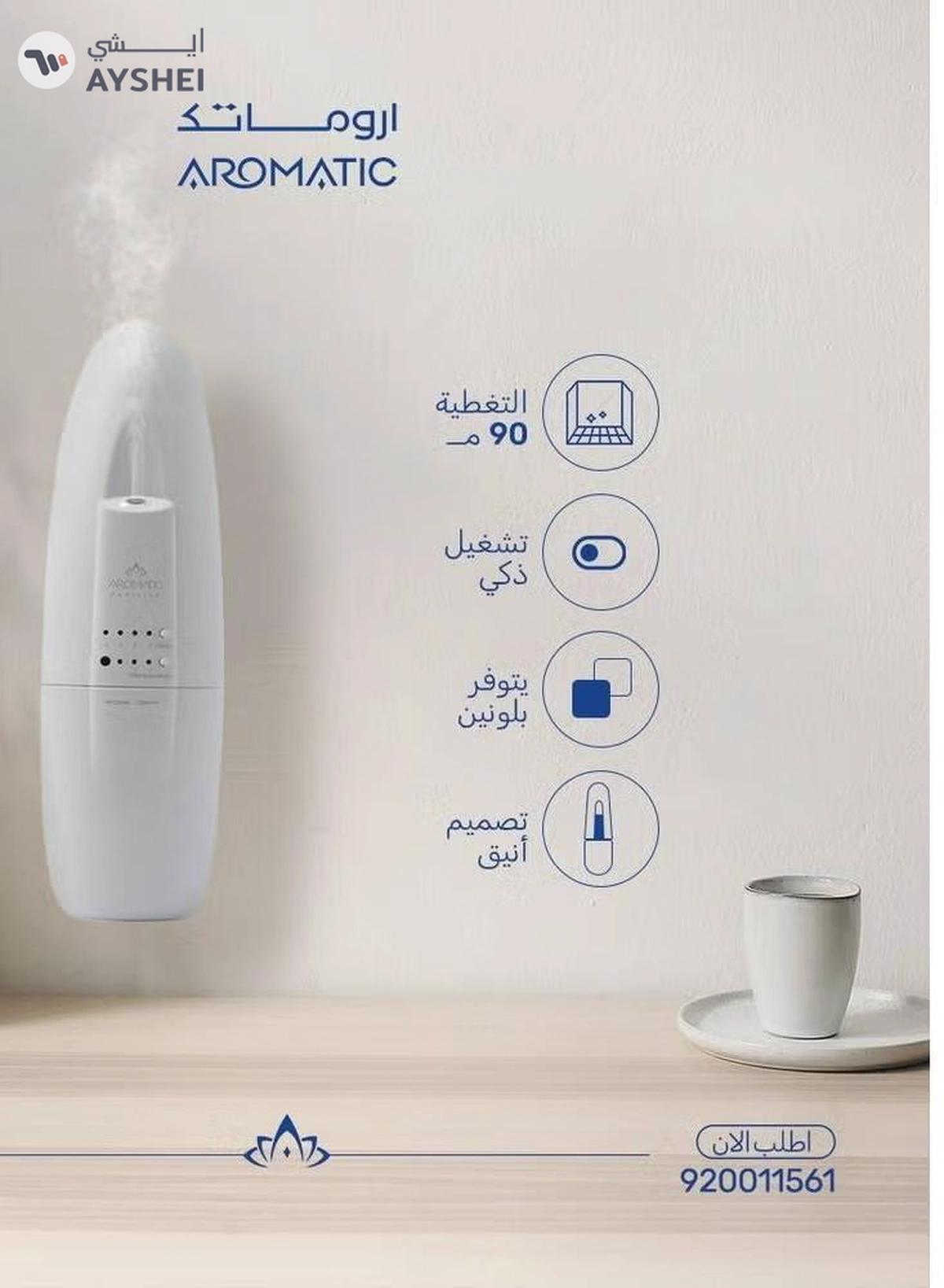 Aromatic Air Perfuming Diffuser AF90 Plastic White 100 ml-3-3