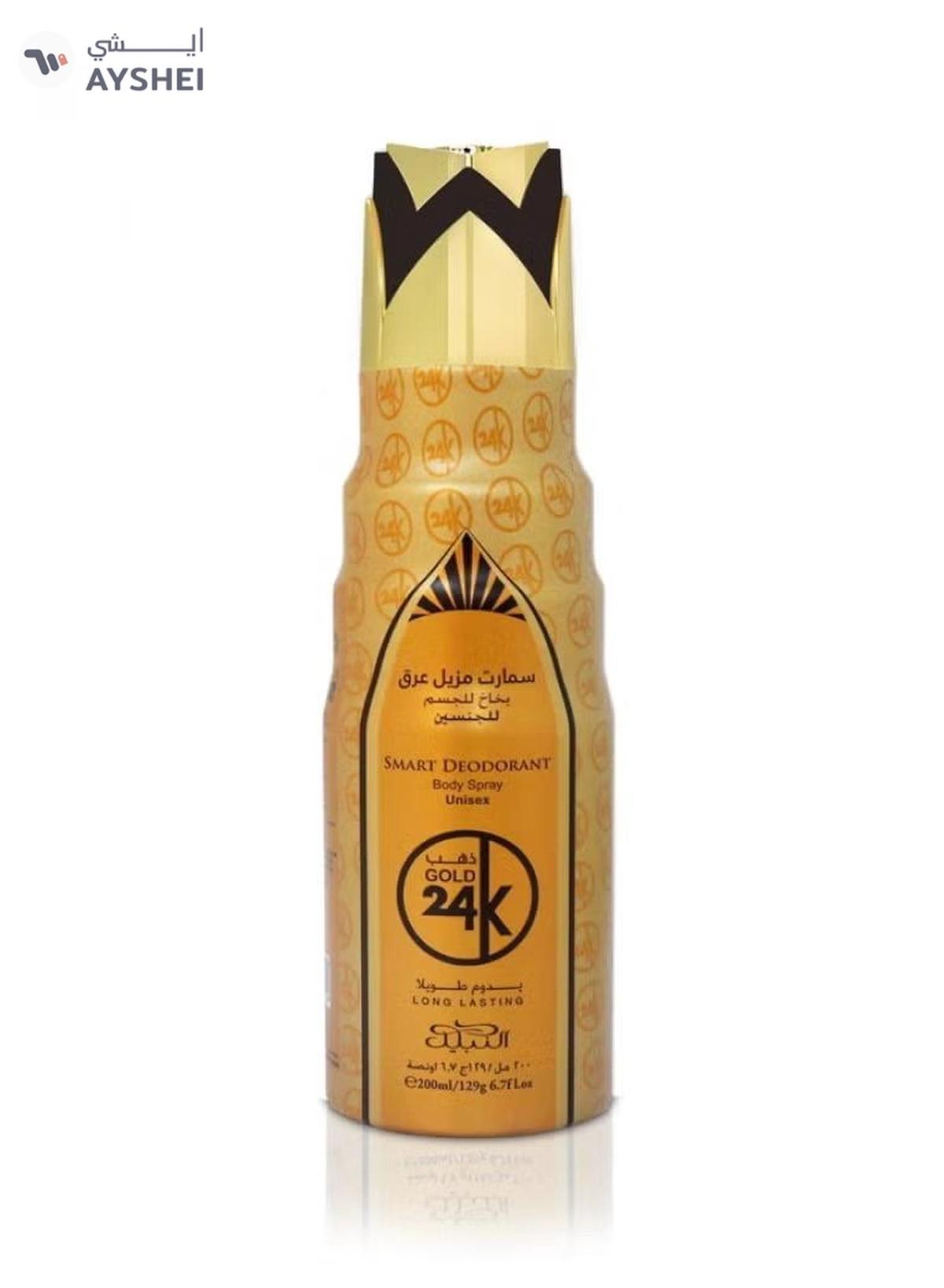 Nabeel GOLD 24K GIFT SET-2-2