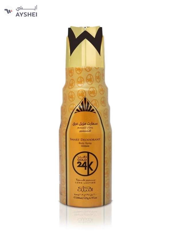 Nabeel GOLD 24K GIFT SET