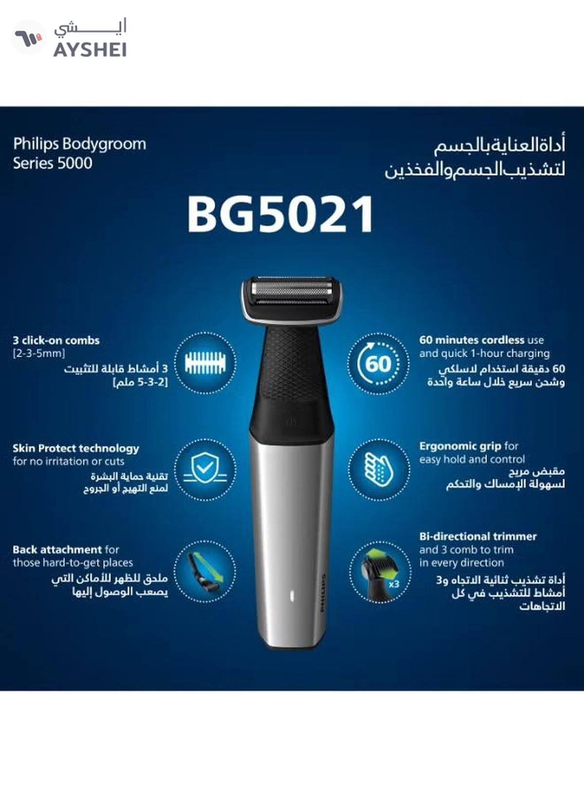 Philips Showerproof Groin And Body Trimmer Bodygroom Series 5000 BG5021/15 Black/Grey-1-1