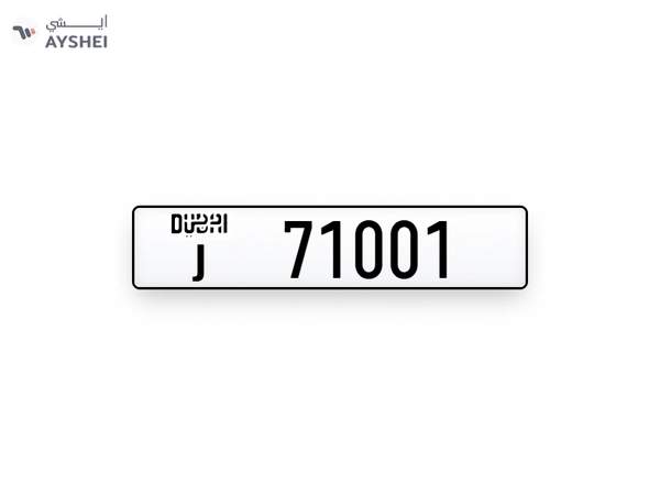 Plates Numbers Dubai