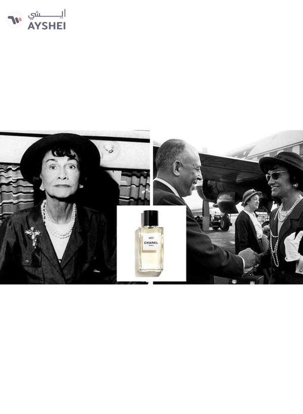 CHANEL 1957 EDP 75ml