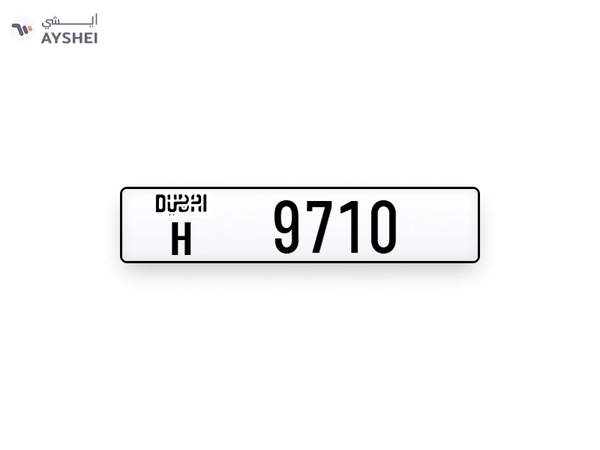 Plates Numbers Dubai