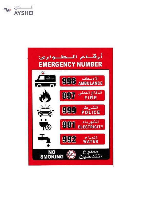 ABBASALI Emergency Number Sticker