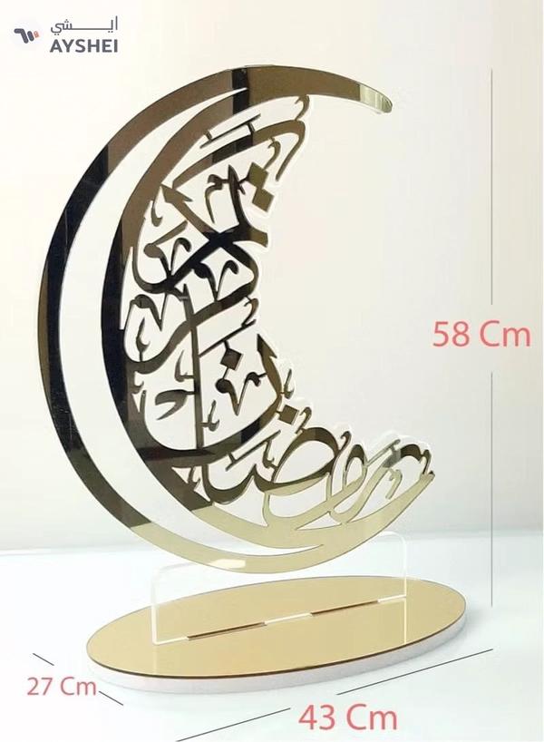 Eworld Elegant Acrylic Ramadan Tabletop Decor for Home Islamic
