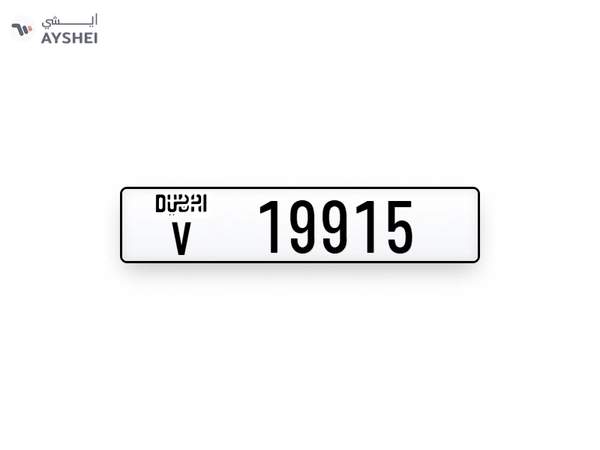 Plates Numbers Dubai
