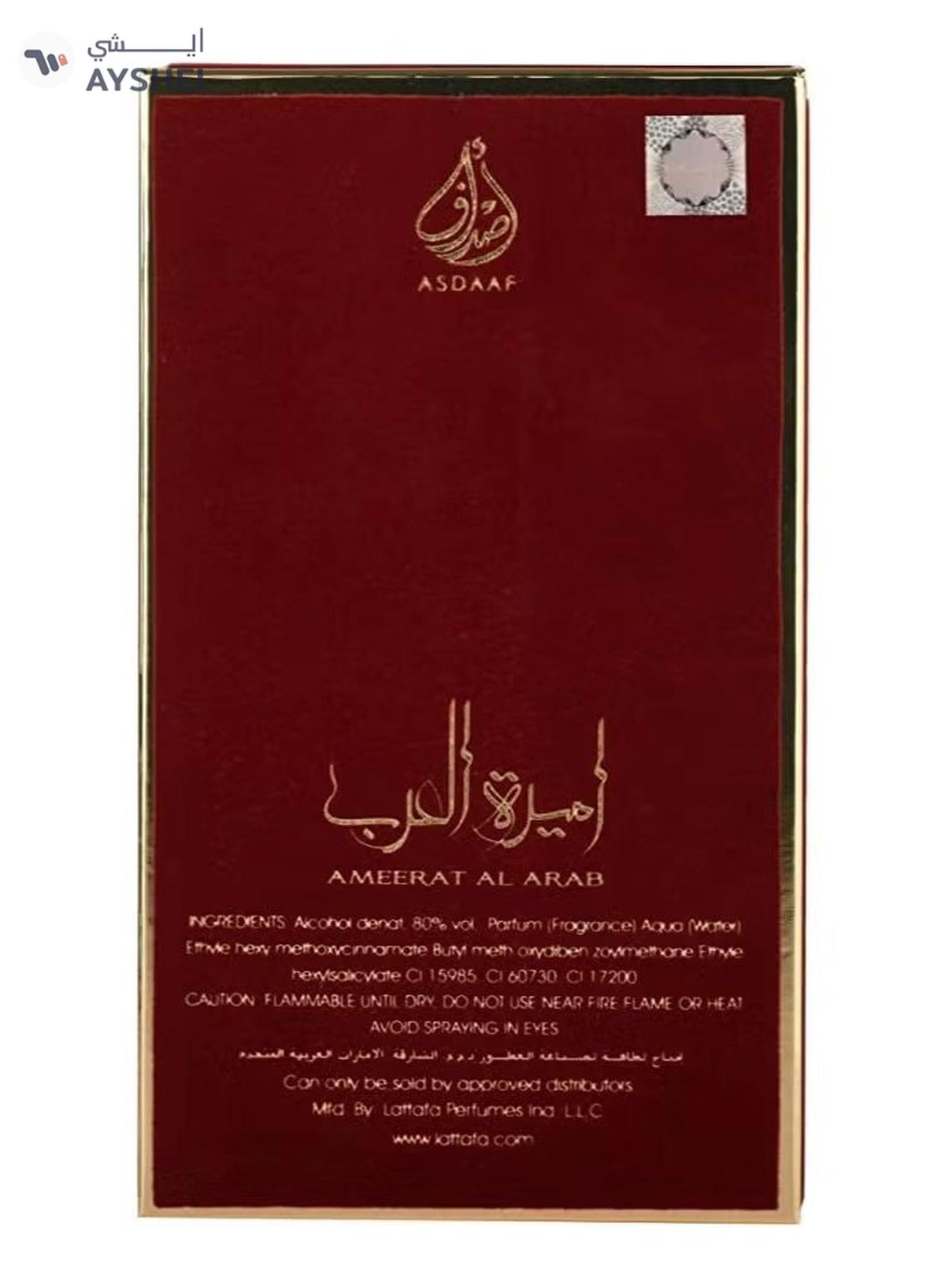 Asdaaf by Lattafa Ameerat Al Arab EDP 100ml-3-3