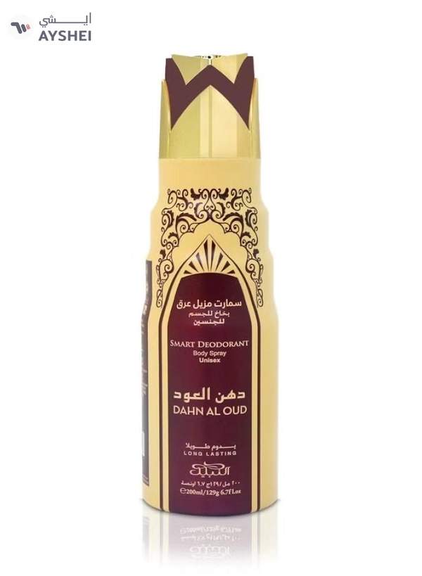 Nabeel DAHN AL OUD GIFT SET