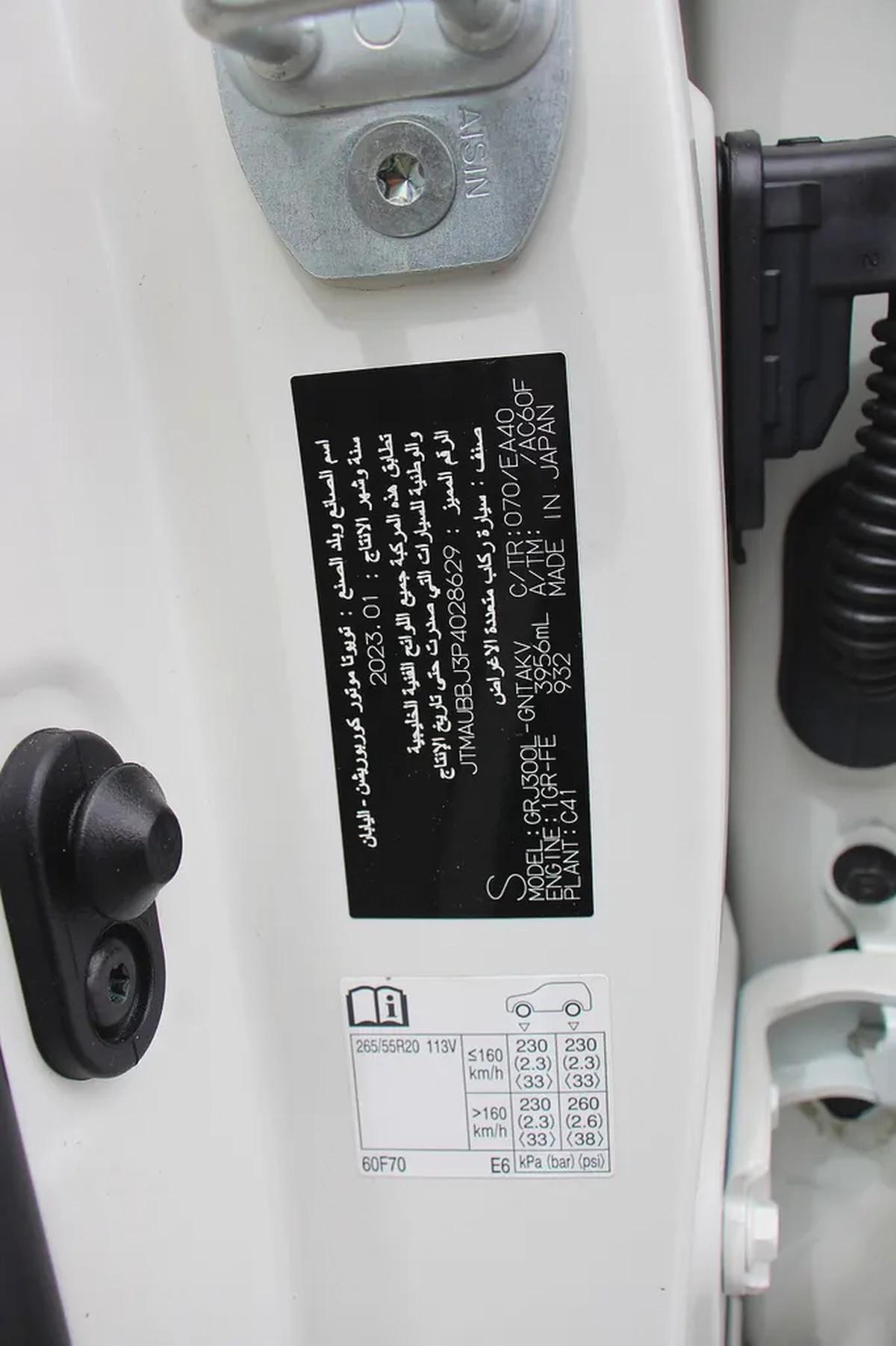 2023 Toyota Land Cruiser GXR - GCC Specs-15-15
