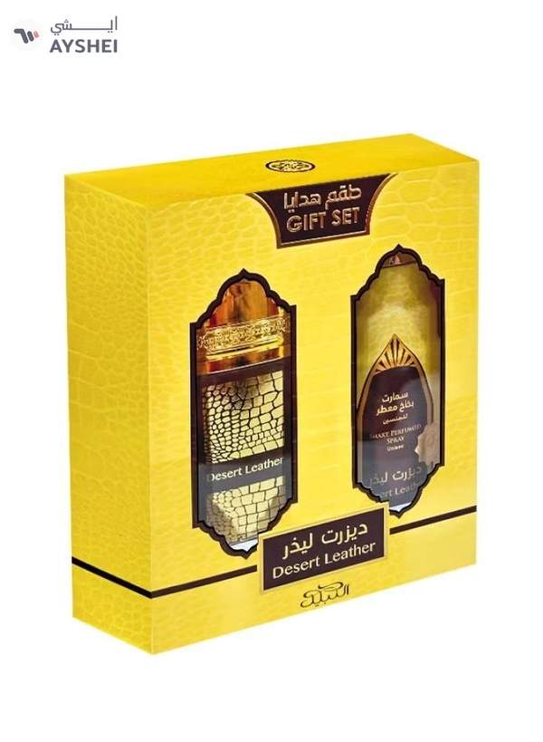 Nabeel DESERT LEATHER GIFT SET