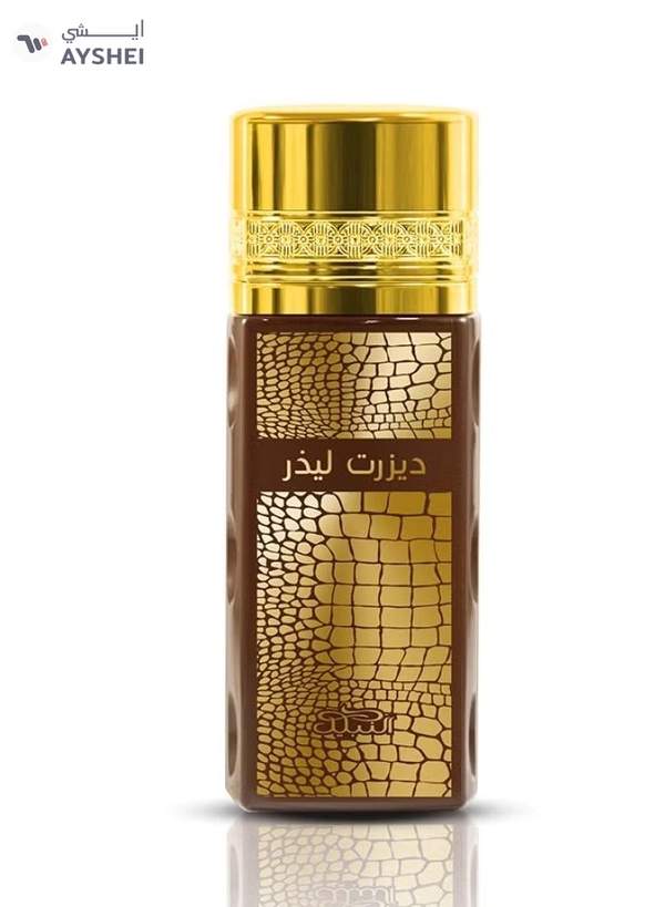 Nabeel DESERT LEATHER GIFT SET