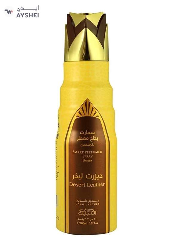 Nabeel DESERT LEATHER GIFT SET