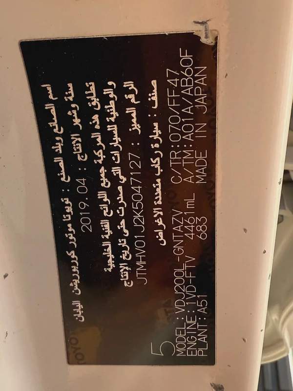 Toyota Land Cruiser DIESEL V8 GXR 2019