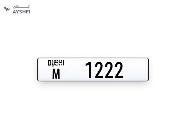 Car Plate For Sale