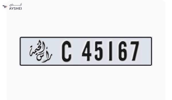رقم مميز