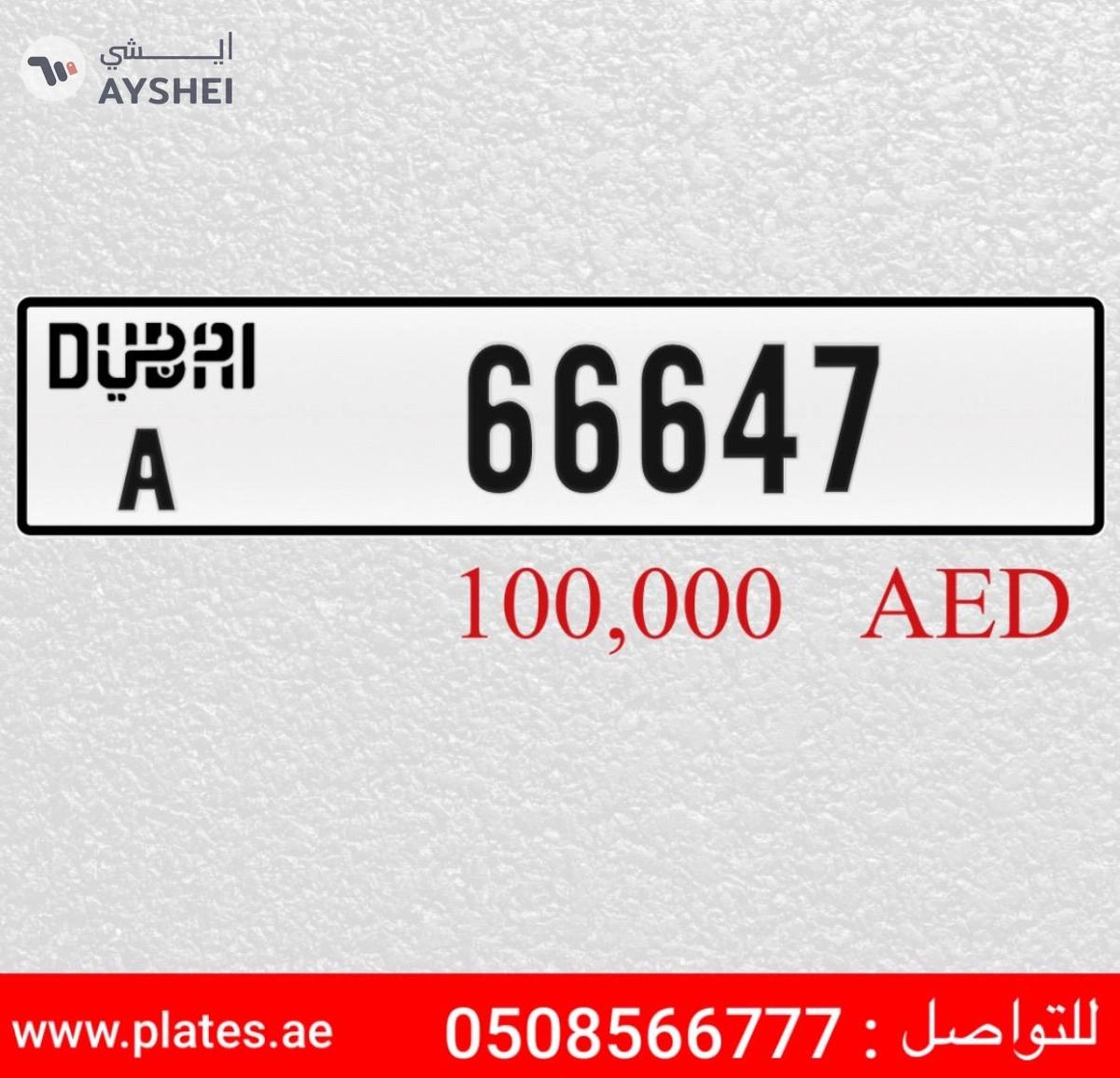 Dubai number plate-0-0