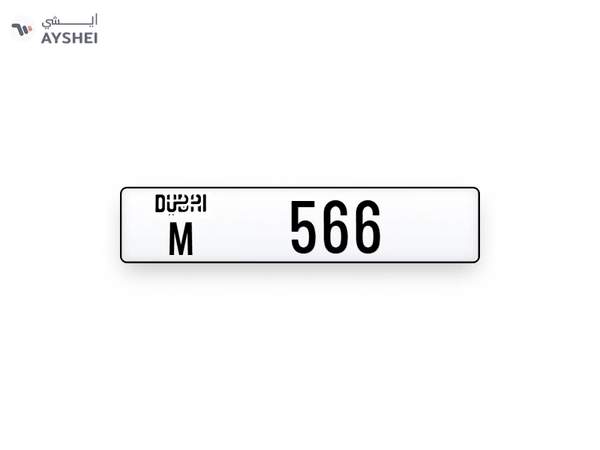 Car Plate For Sale