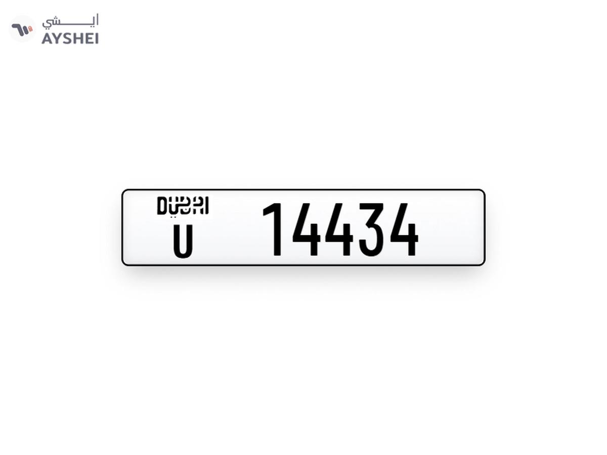 Dubai plates number-0-landscape