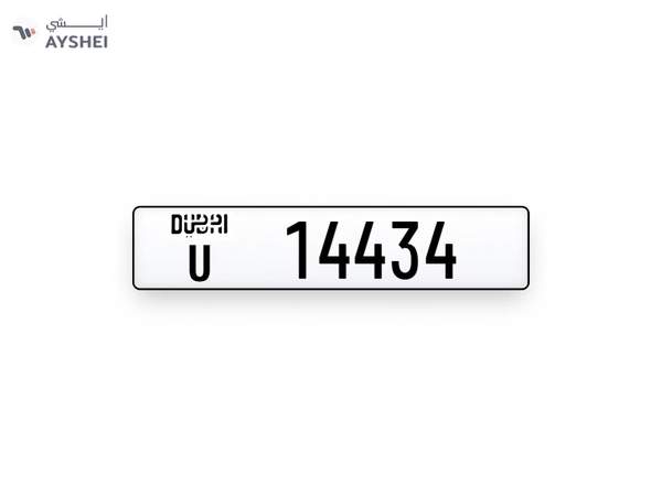 Dubai plates number