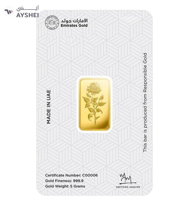 Emirates Gold 5g Gold Bar 999.9 - QR VERIFY