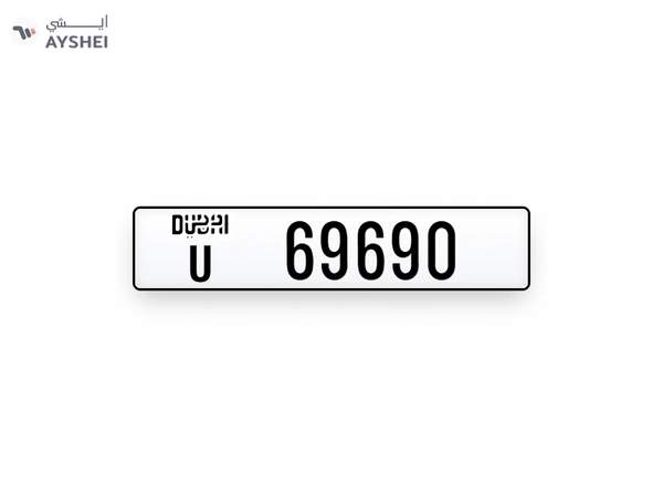 Plate Number for Sale