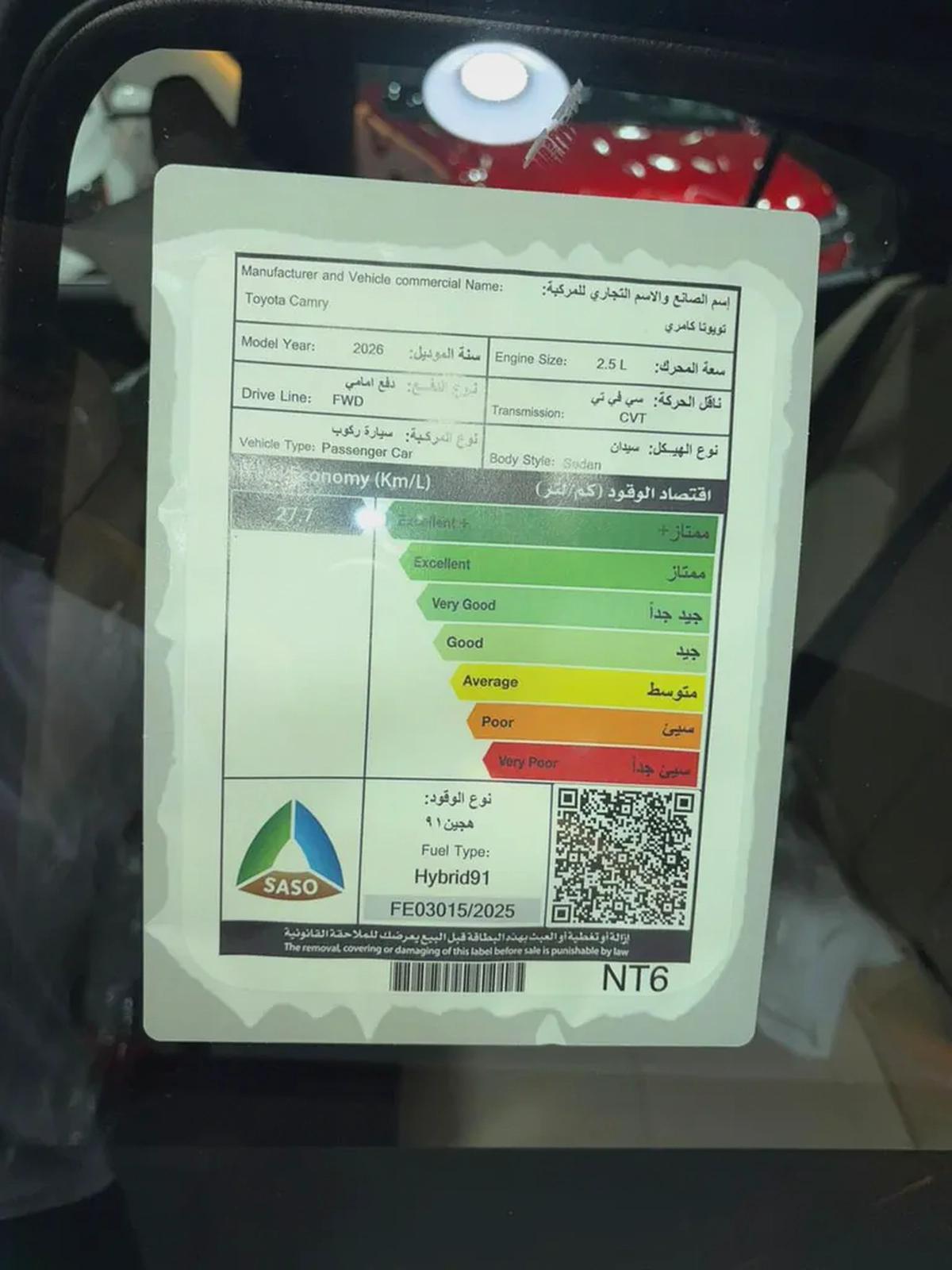 TOYOTA CAMRY 2.5L E HYBRID 2026YM تويوتا كامري 2500 لتر هايبرد-13-13