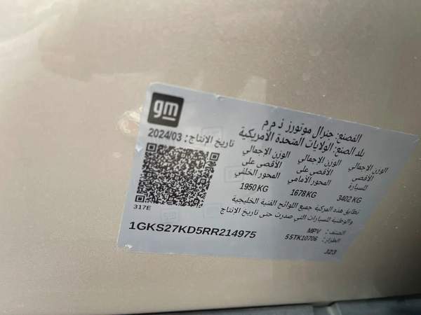 2024 GMC Yukon SLT - GCC Specs - Brand New