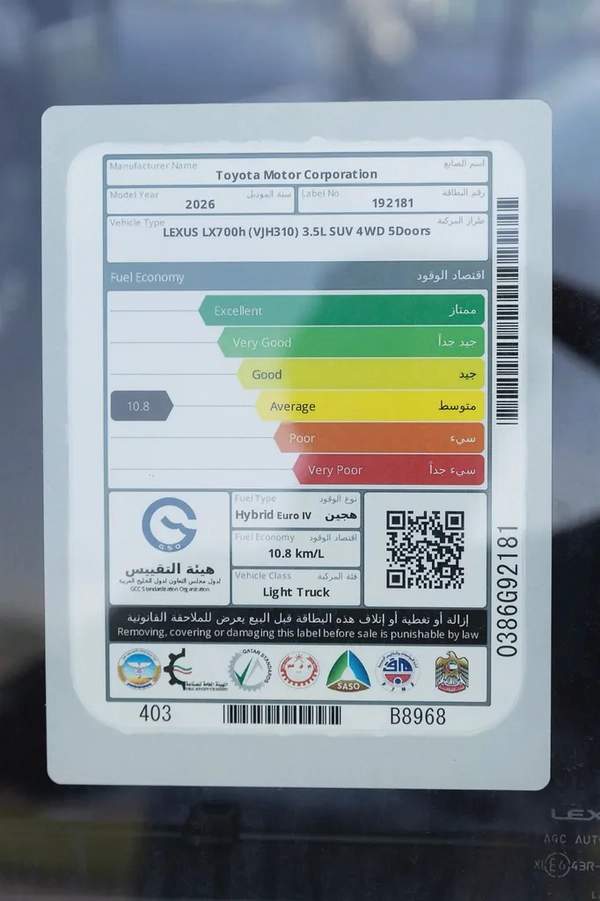 Lexus LX 700h Signature 2026 - GCC Specs - Brand New