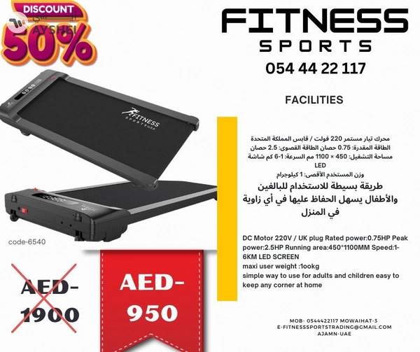 gym fitness equipment