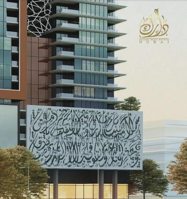 Iconic Tower Living in Al Mamzar