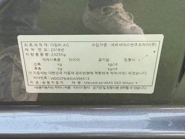 Mercedes E63 model 2018 Korea مرسيدس اي ٦٣ موديل ٢٠١٨ وارد كوريا