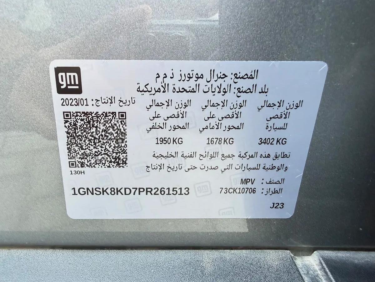 شيفروليه تاهو LT رمادي / بيج 2023 ( بن حمودة)-11-11