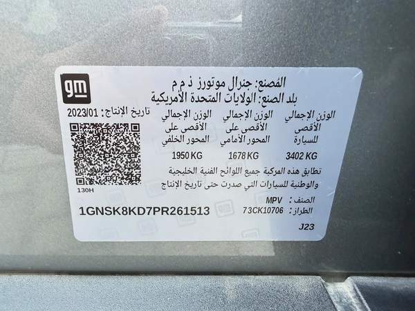 شيفروليه تاهو LT رمادي / بيج 2023 ( بن حمودة)