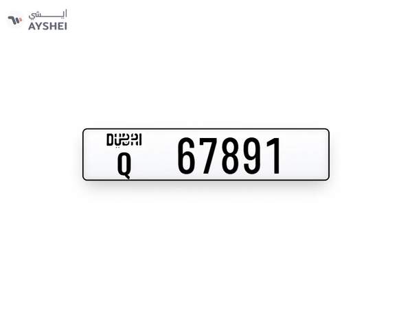 Dubai plate number