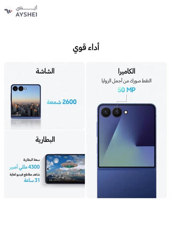 Samsung Galaxy Z Flip 7 FE Dual SIM Black 8GB 256GB 5G - Middle East Version