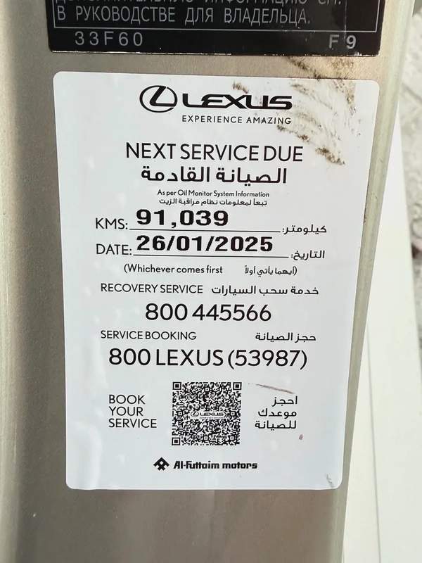 لكزس ES350 اف سبورت ذهبي / احمر خليجي الفطيم Lexus ES 350 F SPORT 2019 - GCC Specs -