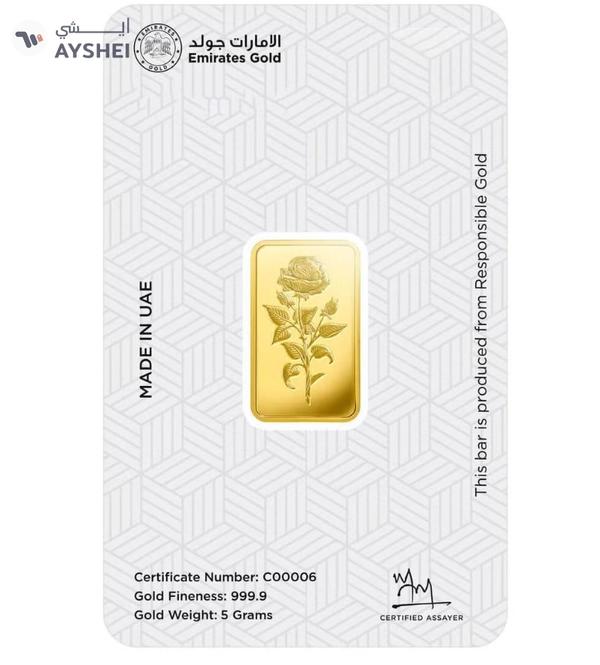 Emirates Gold 5g Gold Bar 999.9 - QR VERIFY