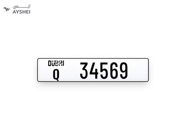 Dubai plate number