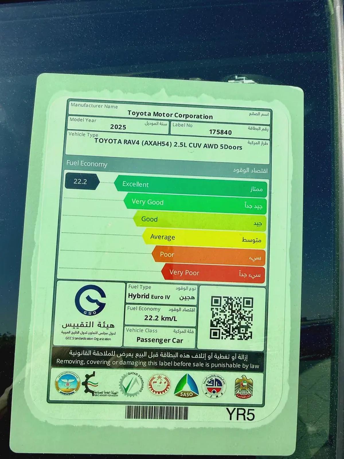 Toyota RAV4 2.5L Hybrid 2025 GCC 0 KM-18-18