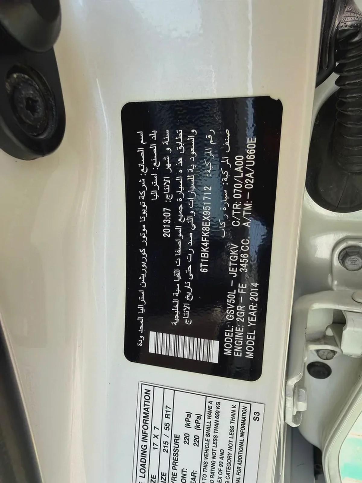Toyota Aurion Limited 2014 - GCC Specs - Well Maintained-13-13
