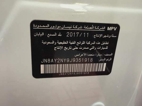 Nissan Patrol Le Titanium GCC