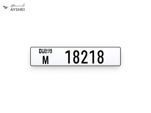 Dubai Pate number