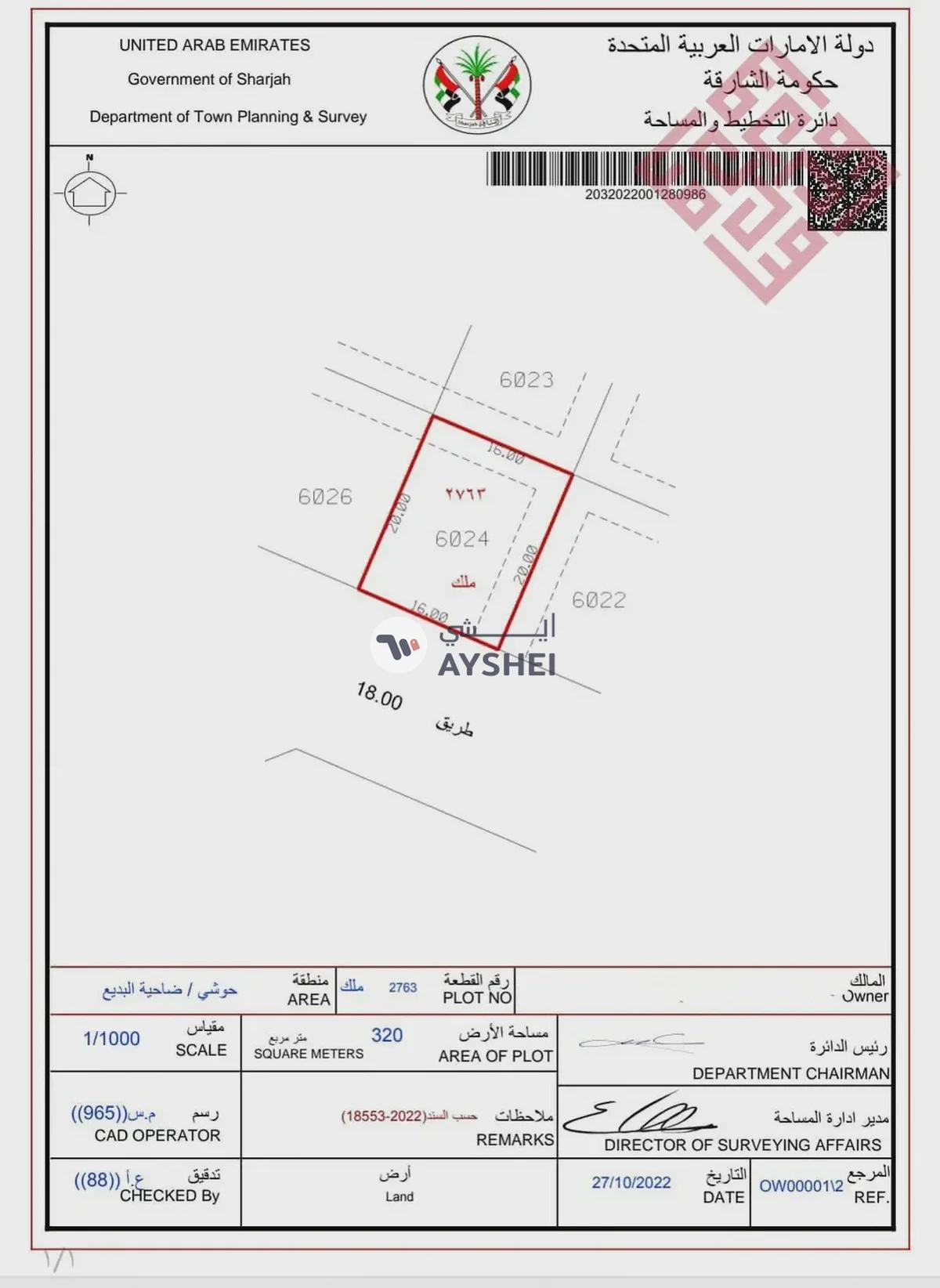 Commercial land for sale in Al-Houshi area in Sharjah with a good size and prime location - Best Price-10-10