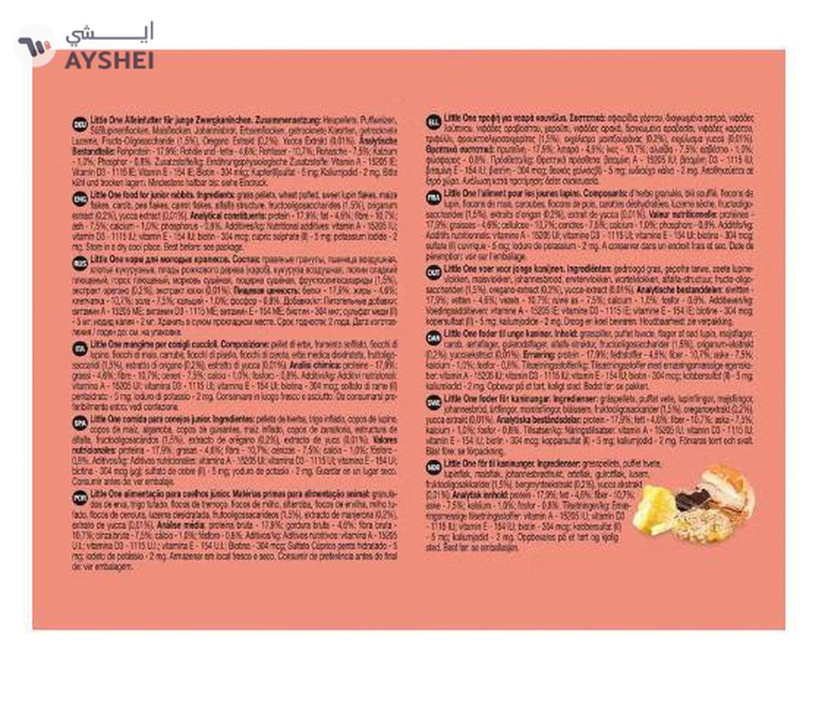 Little One food for Junior Rabbits 2.3kg-3-3