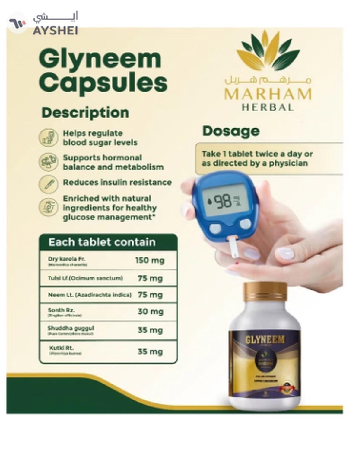MARHAM HERBAL Glyneem Capsule: Vital Care Supplement to Supports-0-portrait