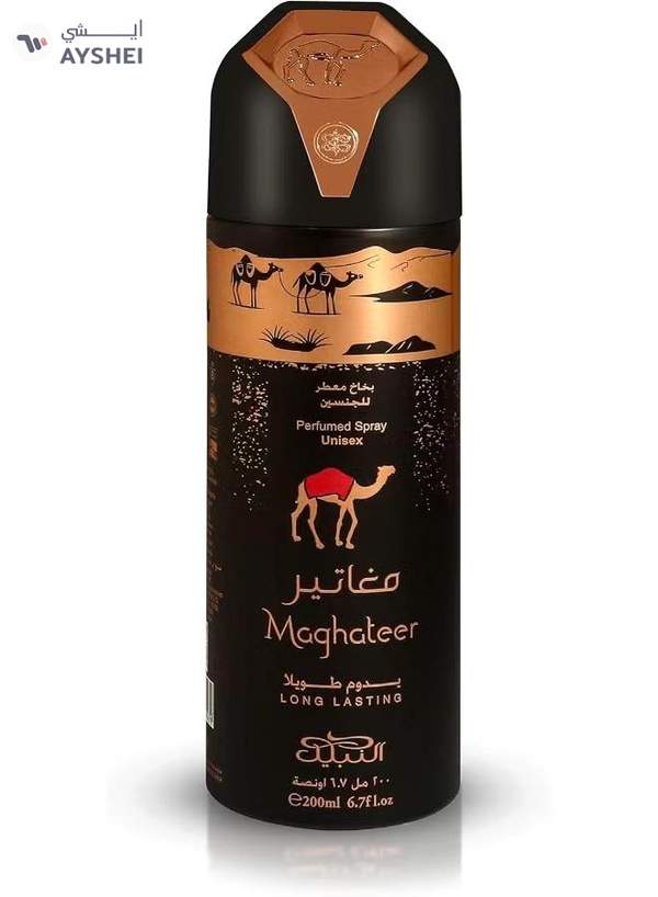 Nabeel Maghateer Master Deodorant Spray 200ml